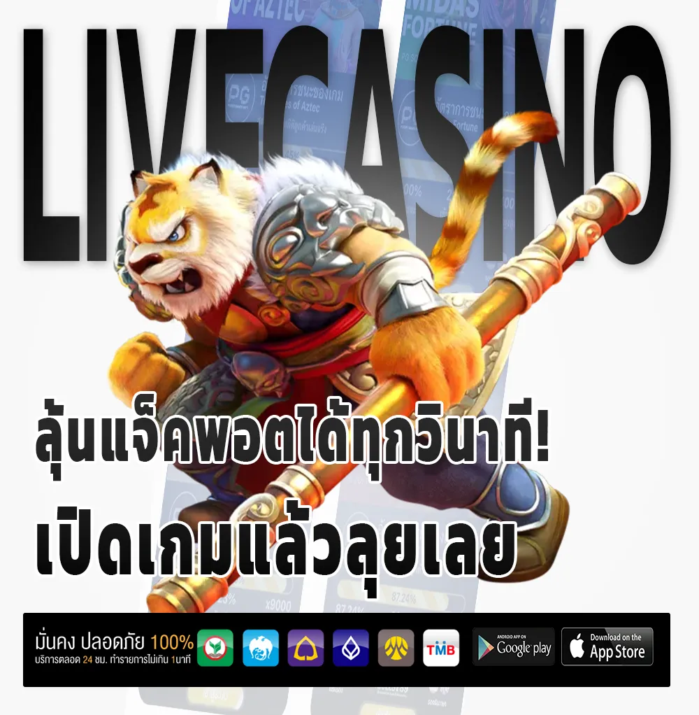 tgafast ทำเงินง่าย