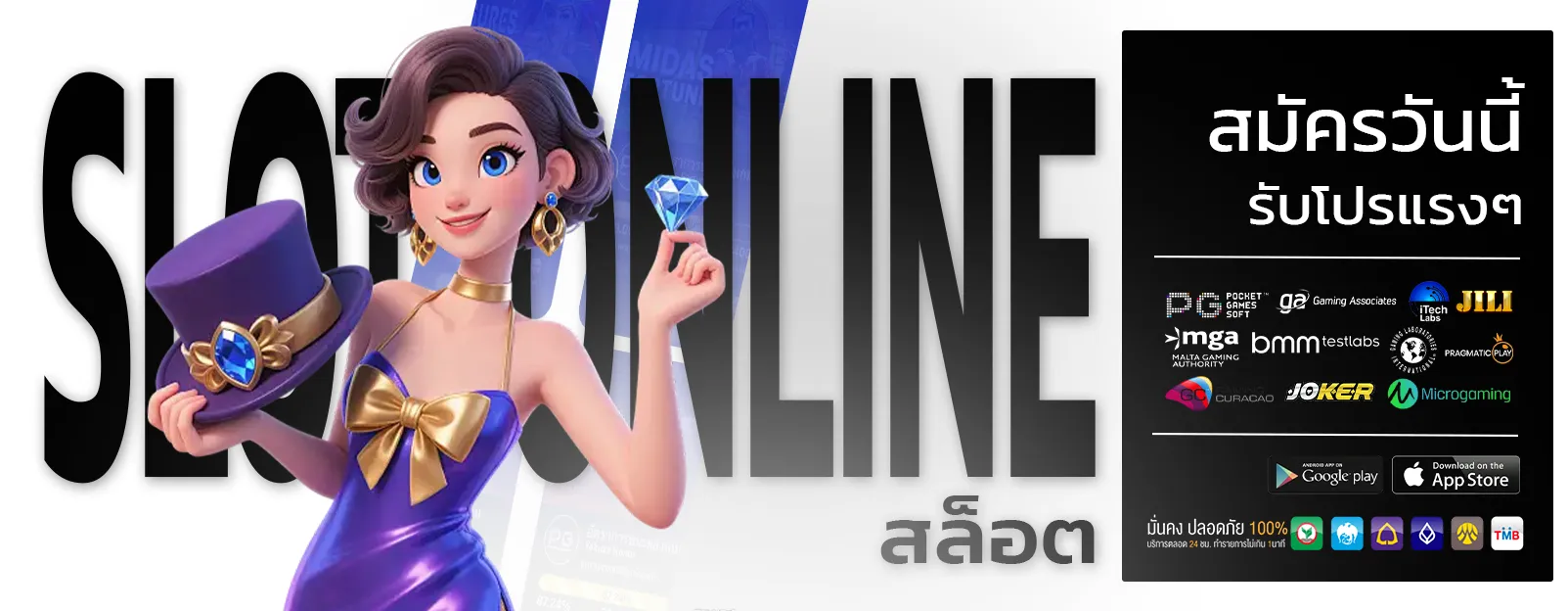 สูตรสล็อตแตกง่าย